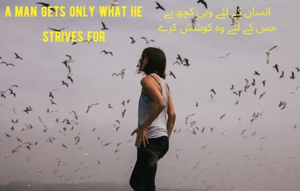 Motivational quotes in urdu