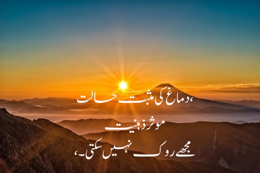 Attitude quotes in Urdu