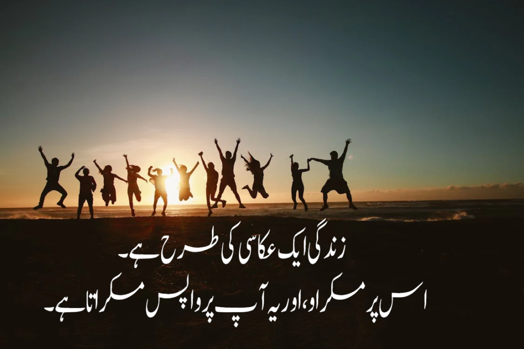 10 Urdu Quotes about Life| Life changing Quotes