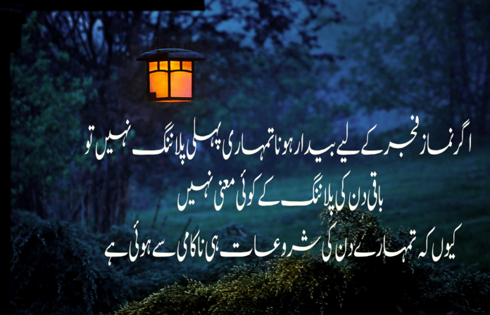 50 Jumma quotes in Urdu