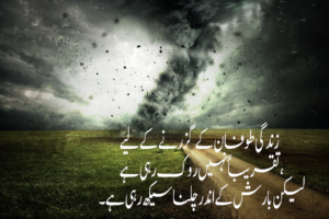 50 Urdu quotes about life