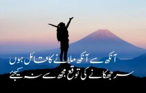 10 Best Good Morning Quotes in urdu