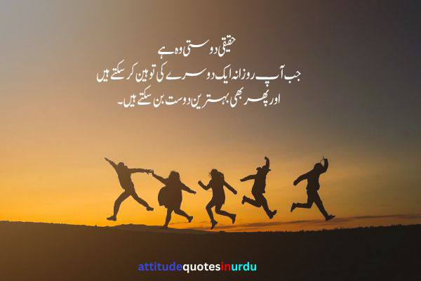 Best friends forever quotes in Urdu funny