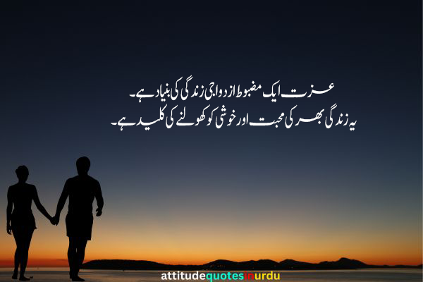 Respect husband wife quotes in Urdu