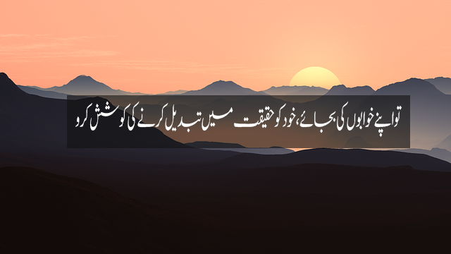 Attitude quotes in Urdu