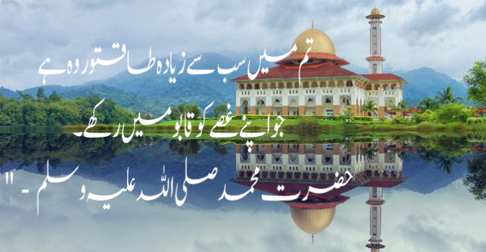 Islamic quotes in Urdu