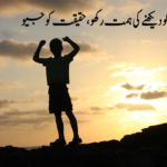 Instagram 1 line quotes in Urdu