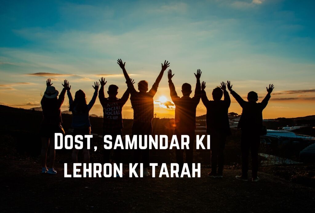 50 Friends quotes in Urdu