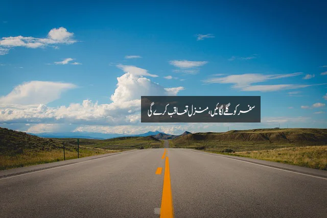 50 instagram 1 line quotes in Urdu