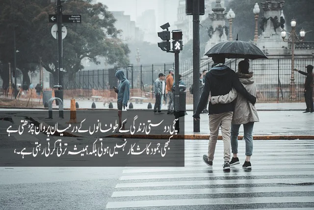 Quotes in urdu