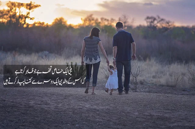 deep beti quotes in urdu