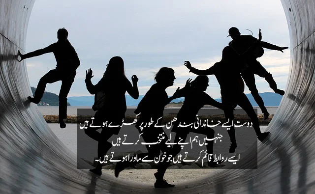 love best friend quotes in urdu