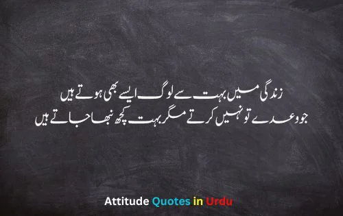 heart touching sad quotes in urdu