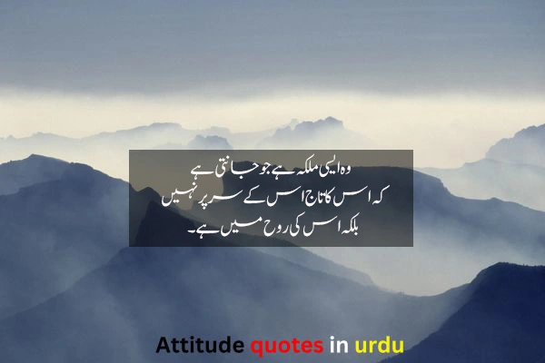 High attitude quotes in urdu