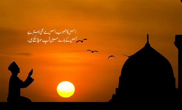 status Islamic quotes in urdu