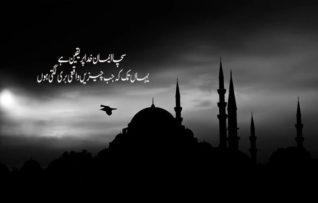 islamic status quotes in urdu