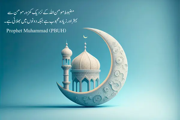 Islamic quotes in urdu