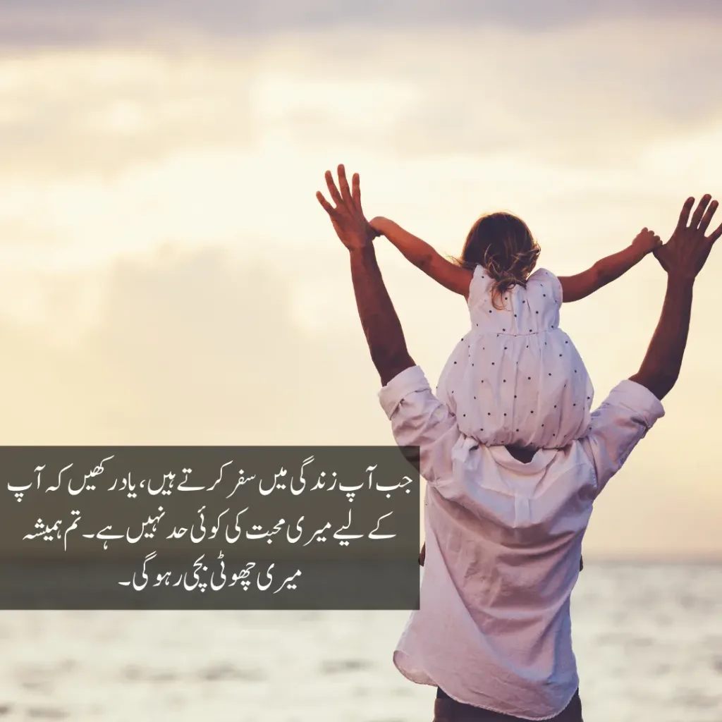 Family quotes in urdu