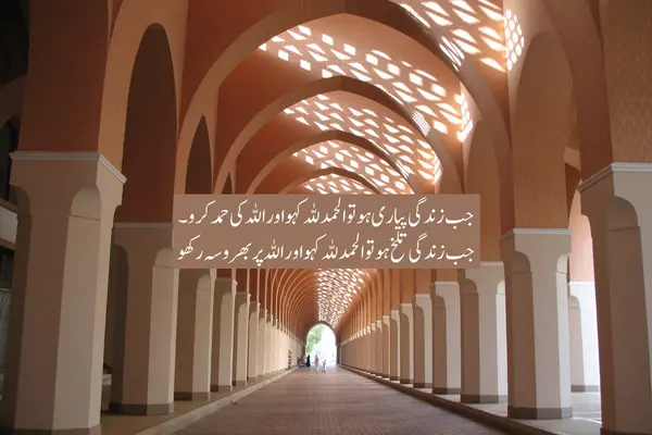 Islamic urdu quotes