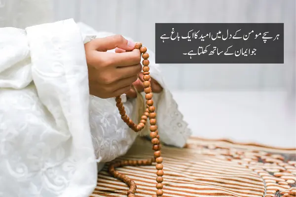 Islamic quotes in urdu