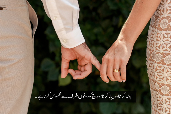 Relationship husband and wife quotes in urdu