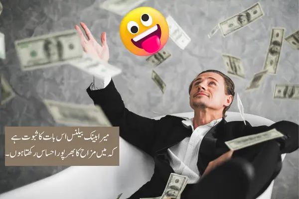 Funny quotes in urdu