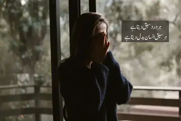 Breakup quotes in urdu