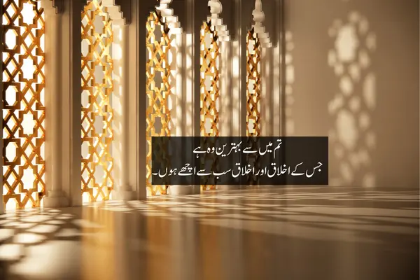 Allah quotes in urdu