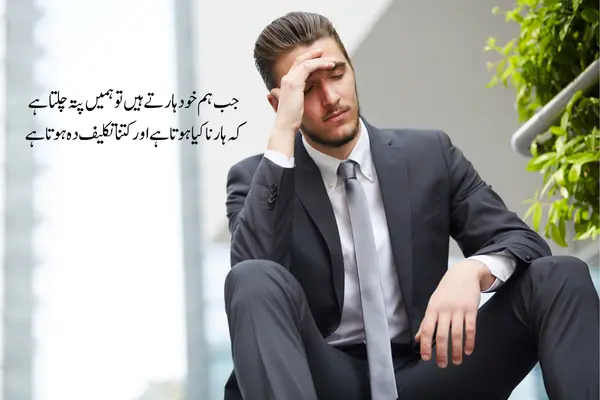 best sad quotes in urdu