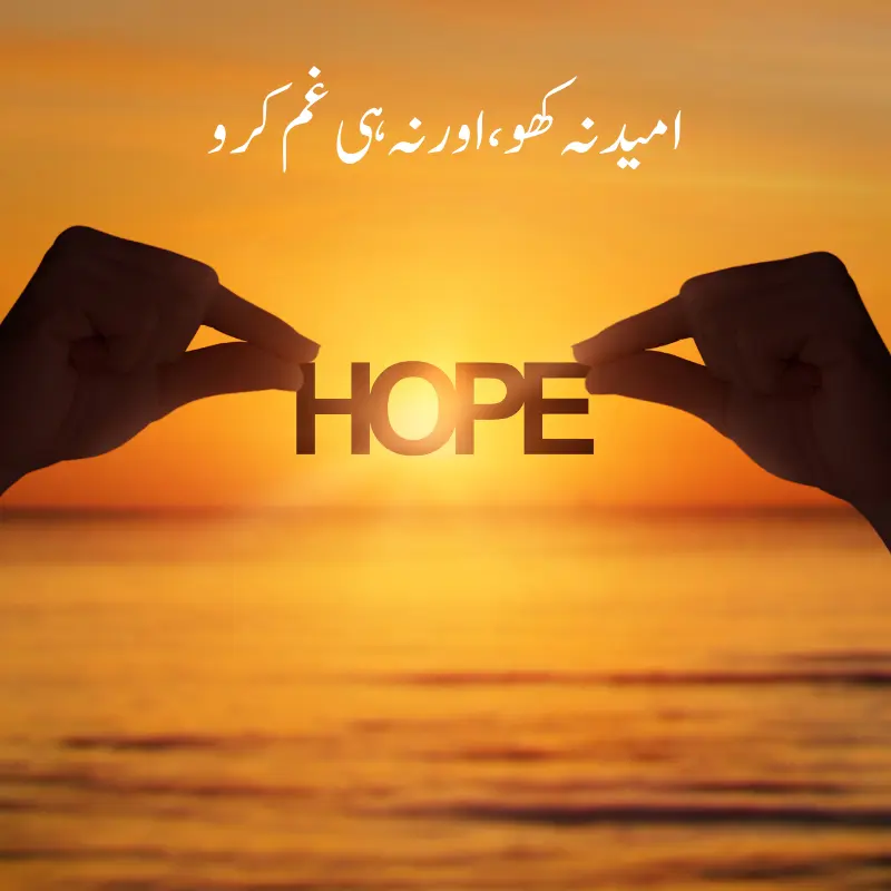 best Islamic quotes in urdu