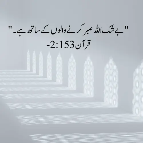 islamic life quotes in urdu