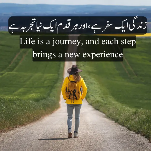 Life is a journey, and each step brings a new experience