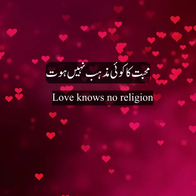 Love knows no religionlove quotes 2024