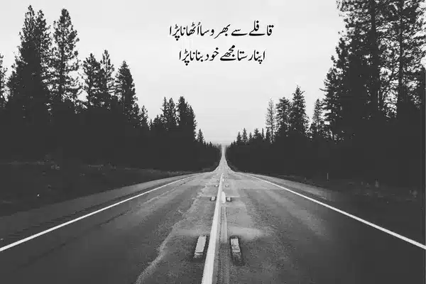 Best quotes in urdu