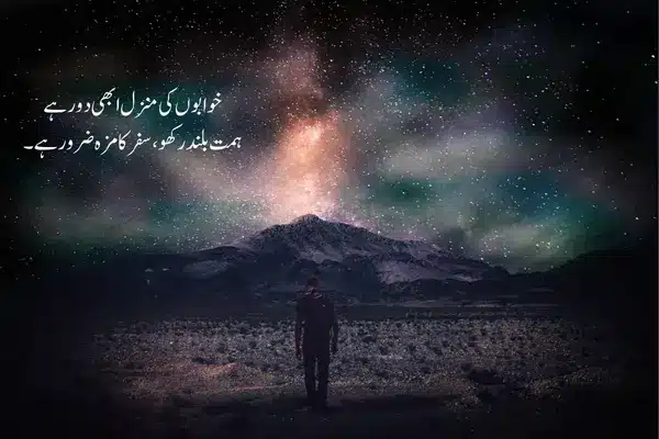 Sad quotes in urdu