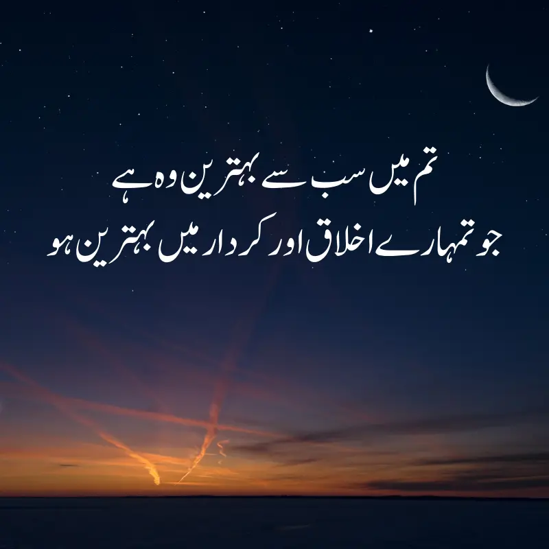 Islamic quotes about life in urdu