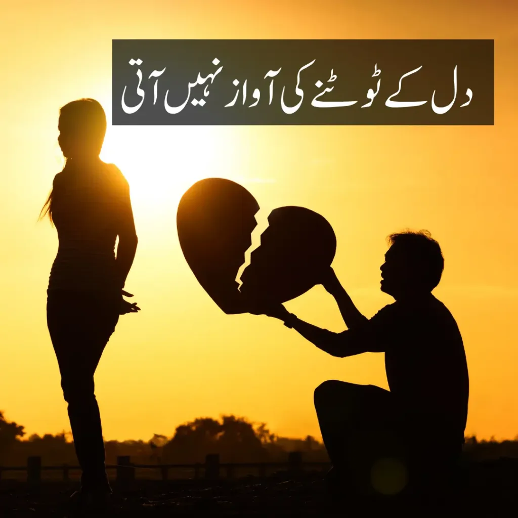 Sad quotes in urdu