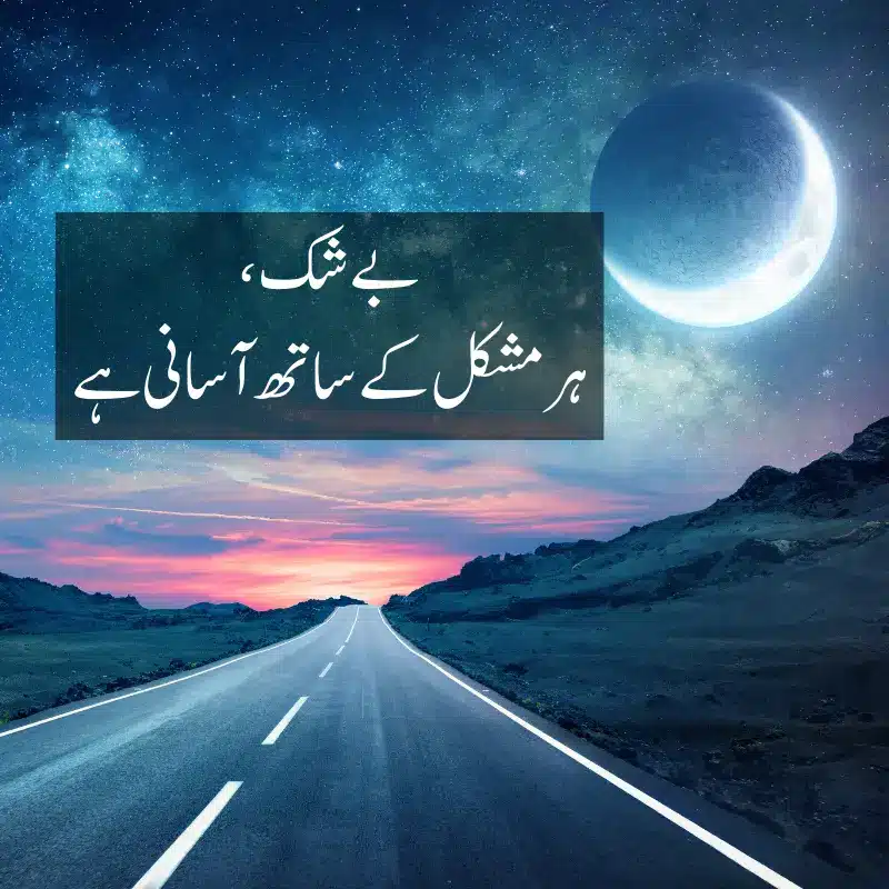 Life hack quotes in urdu