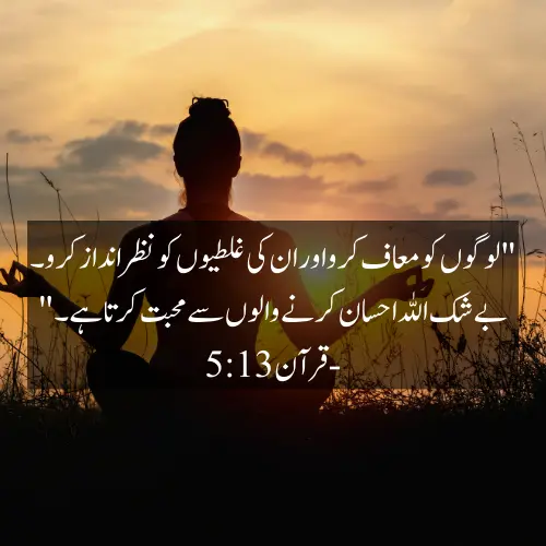 Life changing islamic quotes in urdu